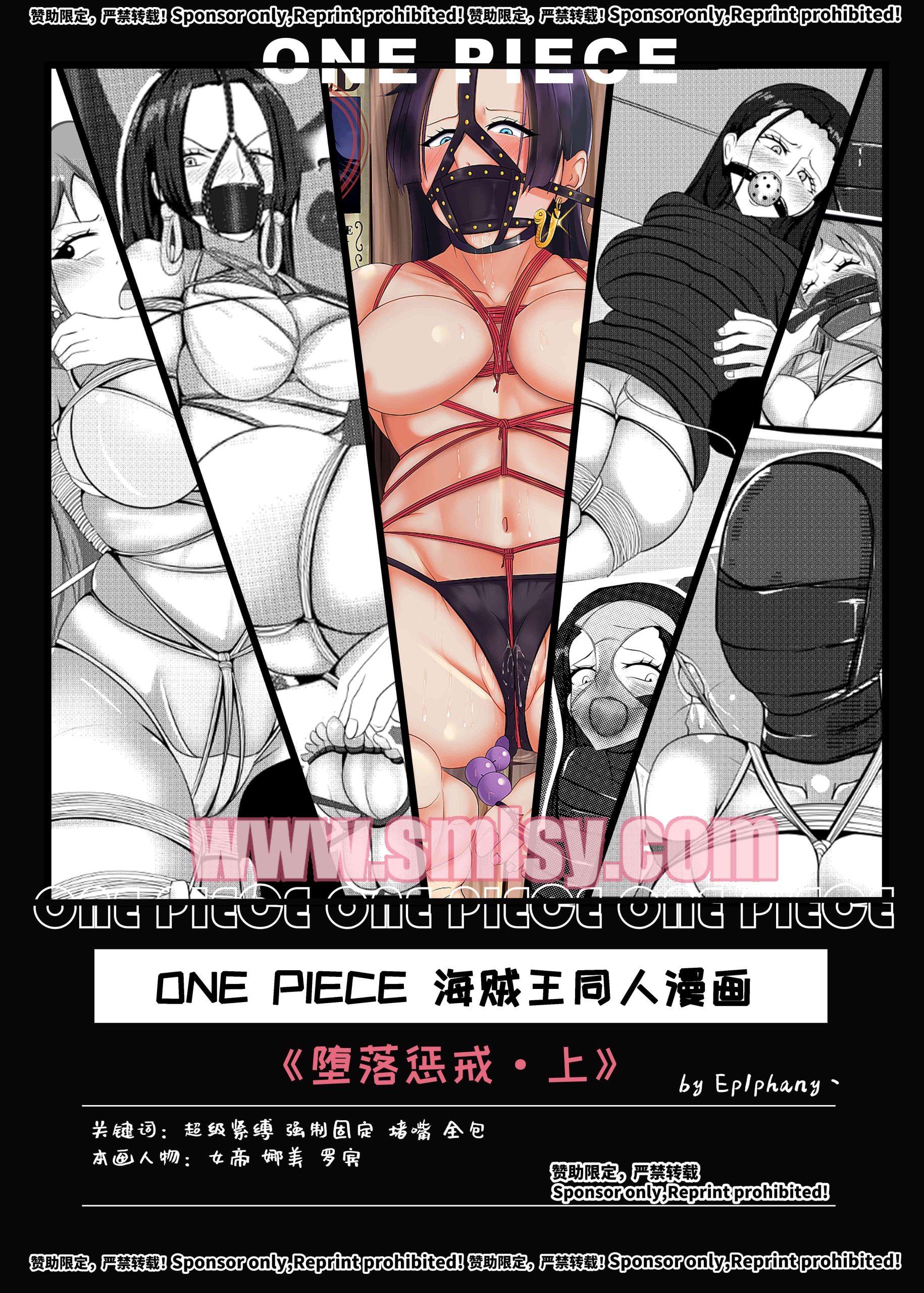图片[1]-[Ep1phany]【ONE PIECE】堕落惩戒·上 - 5元站-5元站