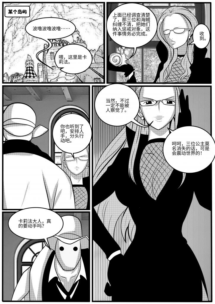 图片[2]-[Ep1phany]【ONE PIECE】堕落惩戒·中·三位公主 - 5元站-5元站