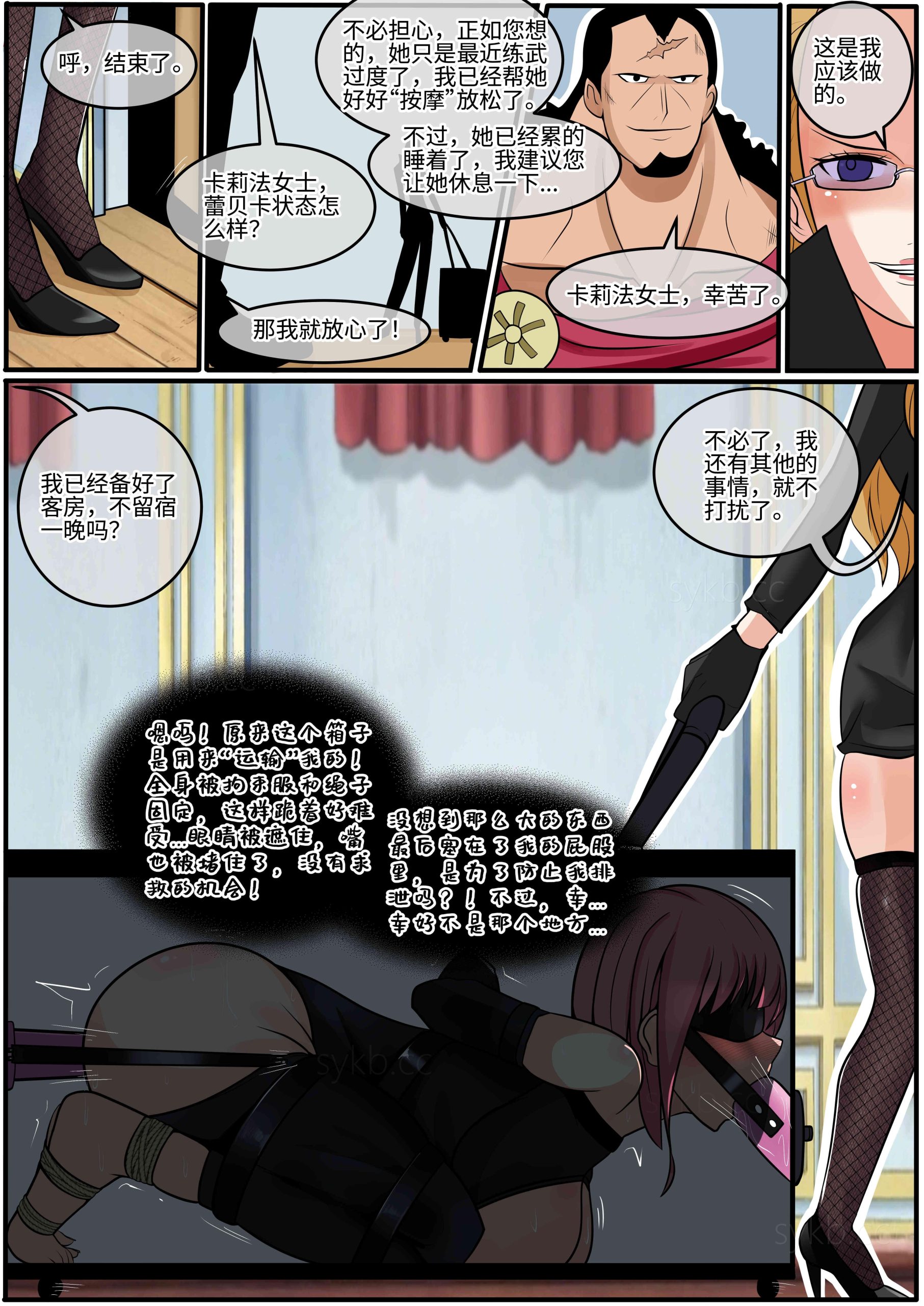 图片[2]-[Ep1phany]【ONE PIECE】堕落惩戒·下·缚狱囚途 - 5元站-5元站