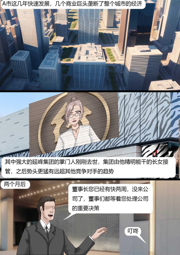 图片[2]-《伪装拘束——被全程操控的女董事长》谁能想到高高在上美女董事长其实一直被拘束操控着 超细节捆绑 结尾还有大反转！-5元站