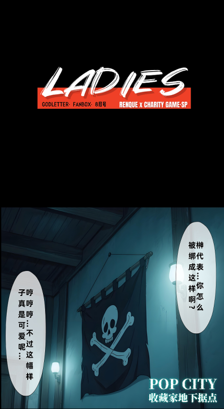 [GoDLeTTeR] Fanbox 8月赞助图 - 5元站-5元站