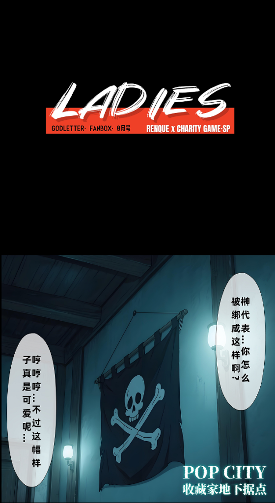  Fanbox 8月赞助图-5元站