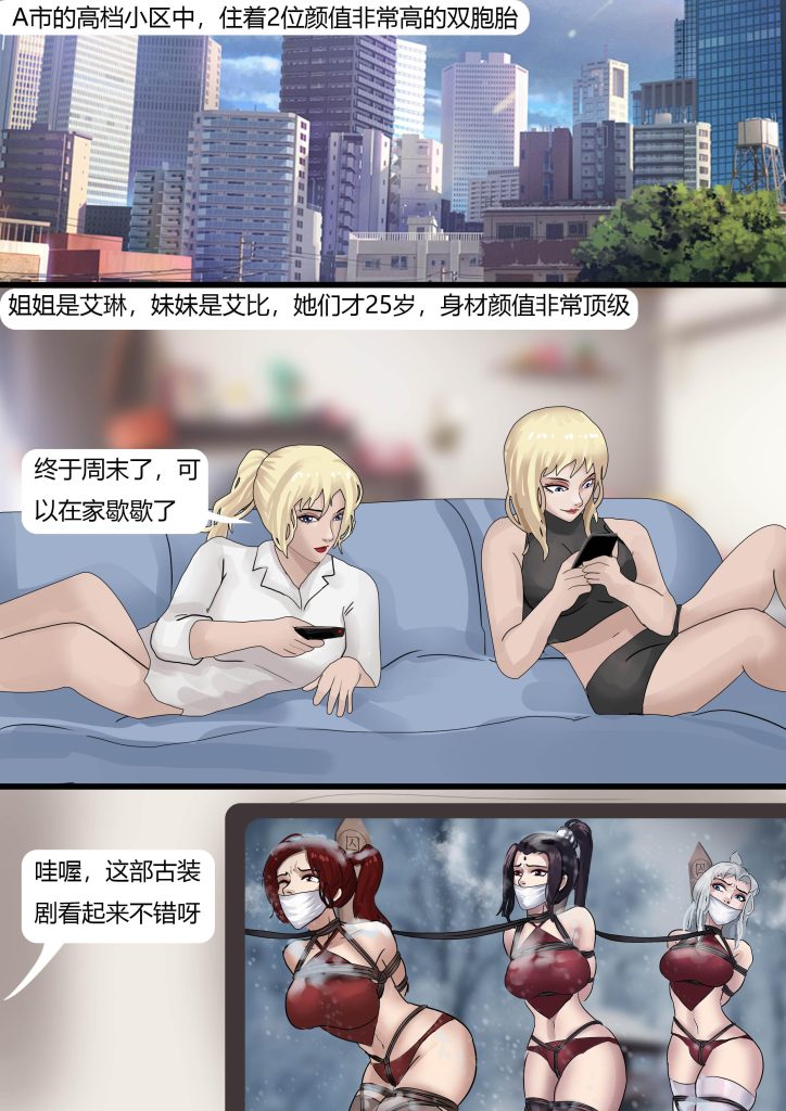 图片[2]-《双胞胎游戏01——伪装拘束 》超精彩的新系列 双胞胎的调教游戏 这次是超经典的户外伪装捆绑-5元站