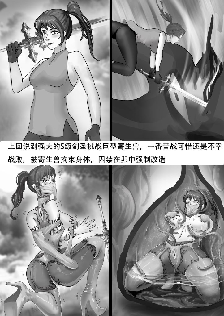 图片[2]-《触手寄生控制 双人控制》S级顶级冒险者 超详解触手寄生过程 触手全身玩弄-5元站