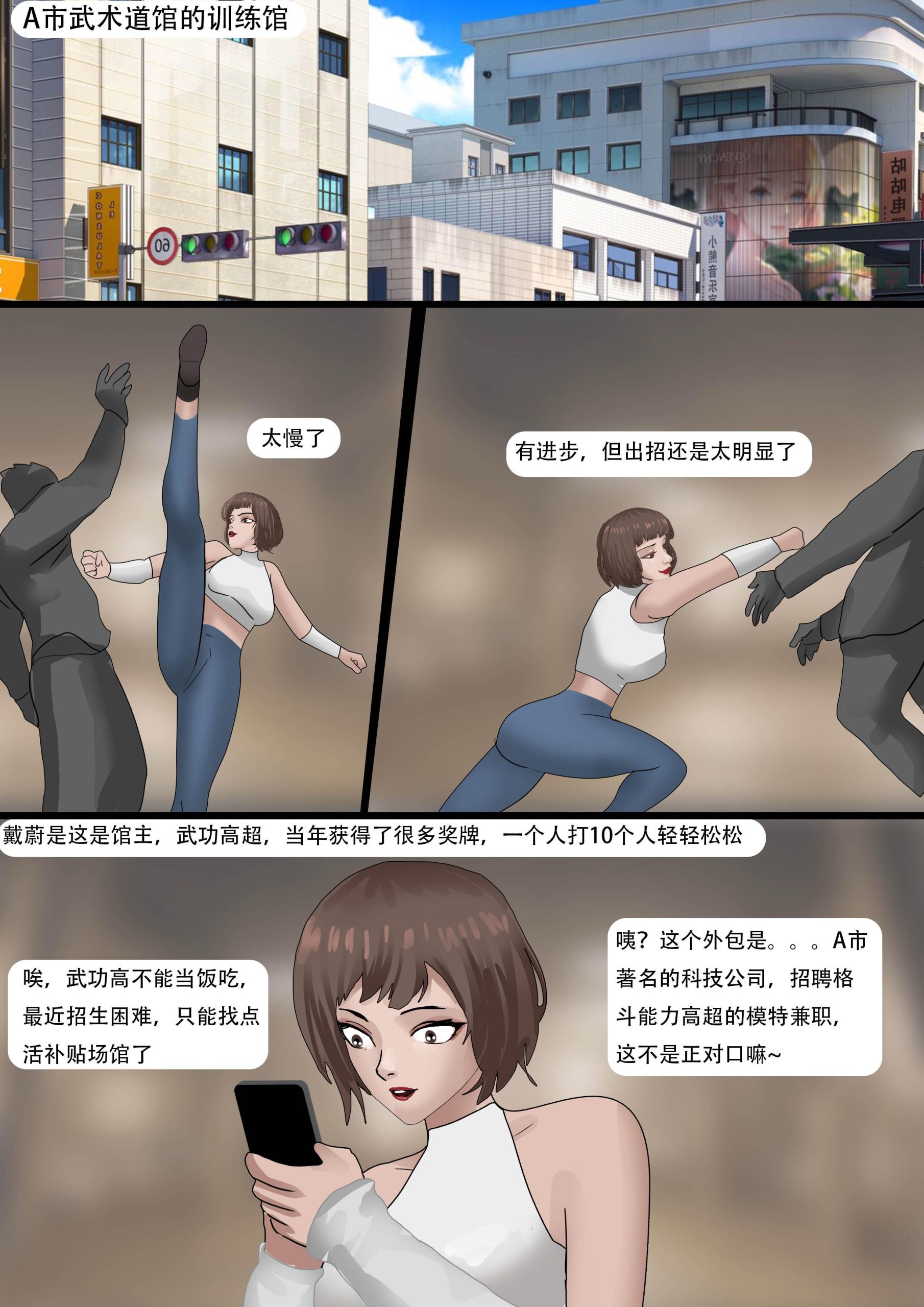 图片[2]-[King]《恐怖的乳胶服陷阱 》武术格斗大师 美女参加奇怪的服装测试 结果被用服装的各种诡异功能玩弄 - 5元站-5元站