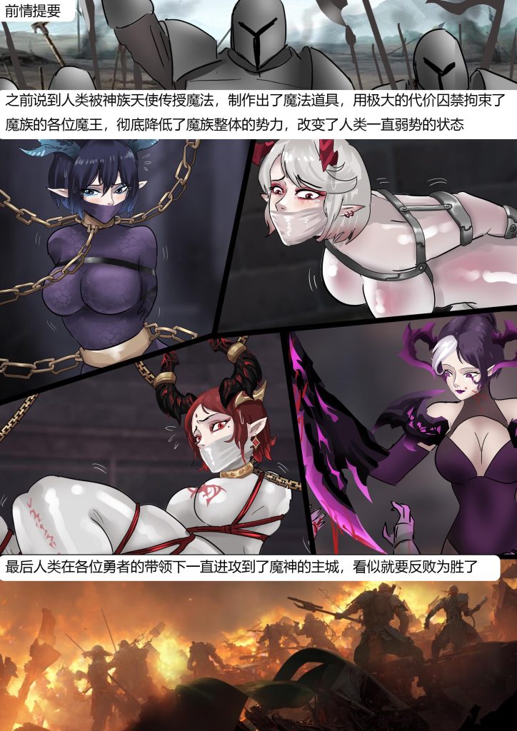 图片[2]-《强大魔王中陷阱——重生篇01 》精彩系列更新 超经典的穿越重生 更多美丽性感的魔女角色-5元站