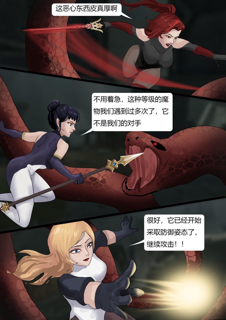 图片[2]-《强大魔王中陷阱——重生篇02 》拘束地下城 美女勇者们遇到各种奇怪的魔物和陷阱-5元站