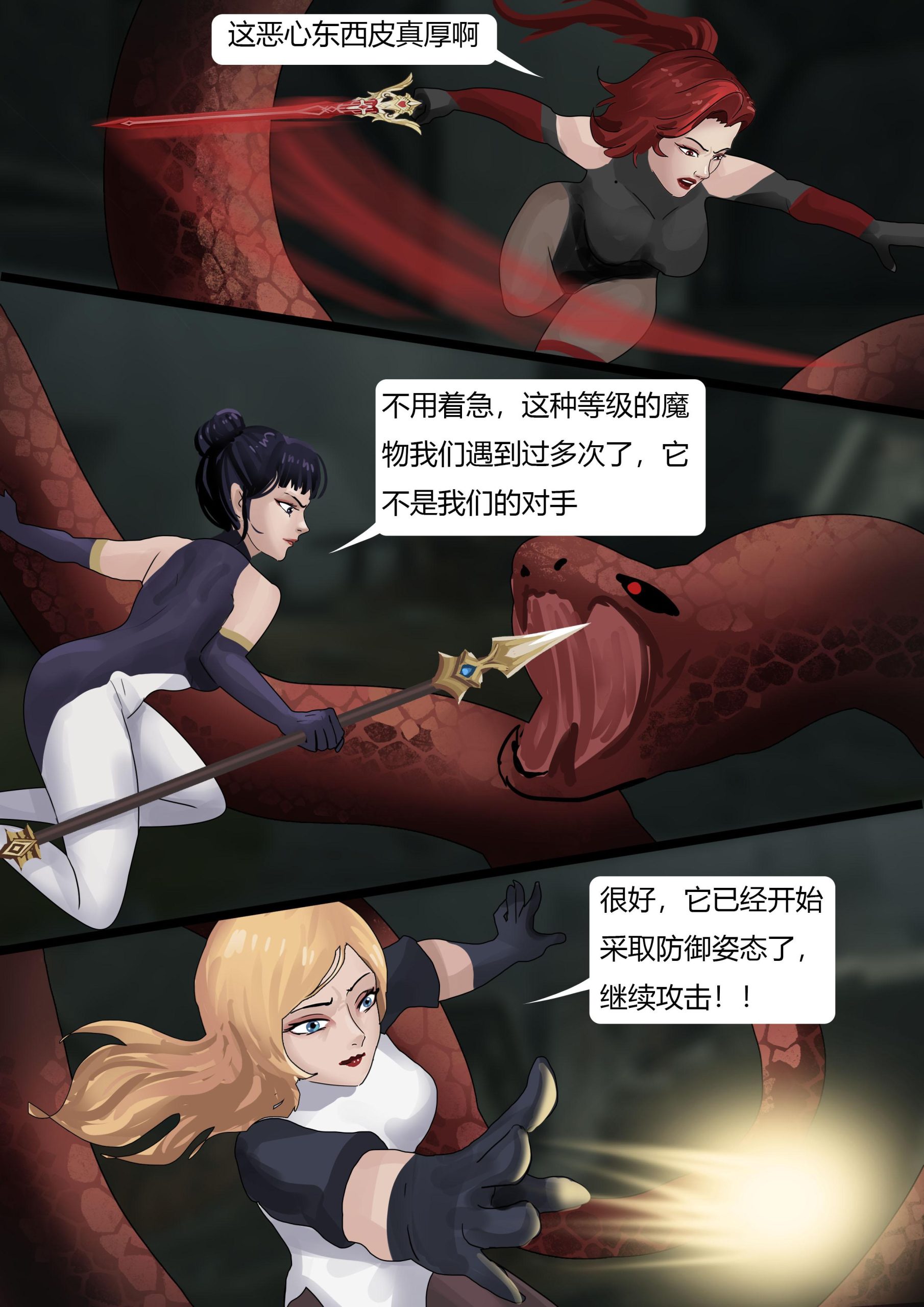 图片[2]-[King]《强大魔王中陷阱——重生篇02 》拘束地下城 美女勇者们遇到各种奇怪的魔物和陷阱 - 5元站-5元站