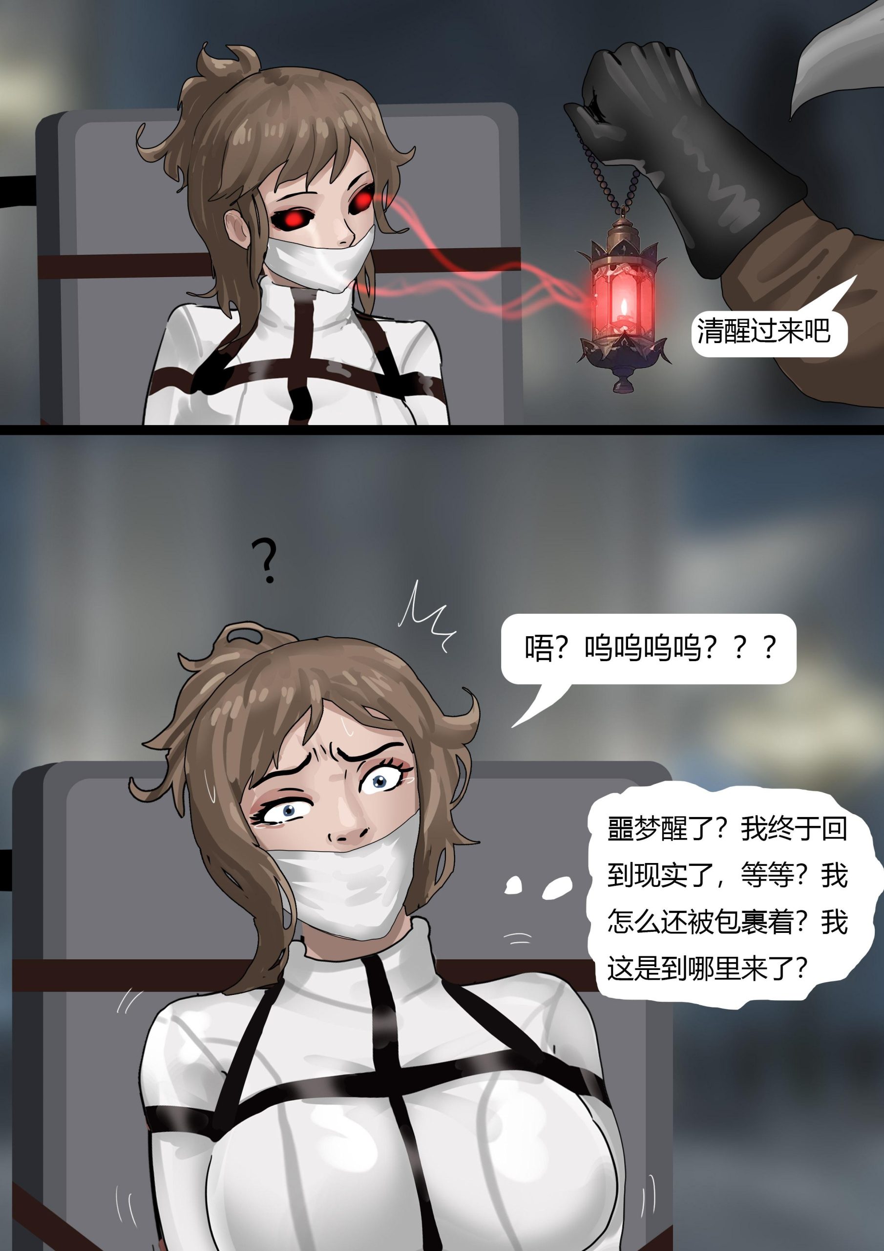 图片[2]-[King]《强大魔王中陷阱——重生篇05 》美女勇者们被诡异计谋变成精神病人 被拘束衣重重包裹捆绑 - 5元站-5元站