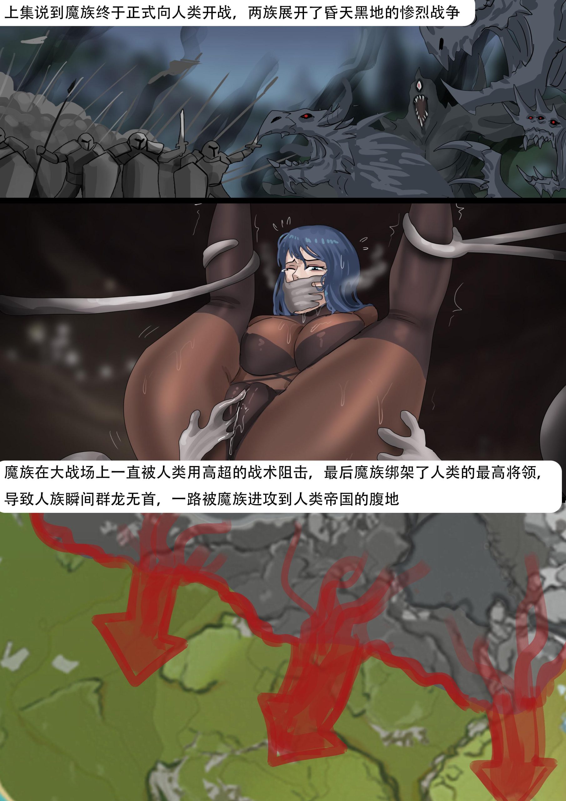 图片[2]-[King]《强大魔王中陷阱——重生篇07 》战斗进入白热化阶段 超多张加更内容 天使大战魔族 - 5元站-5元站