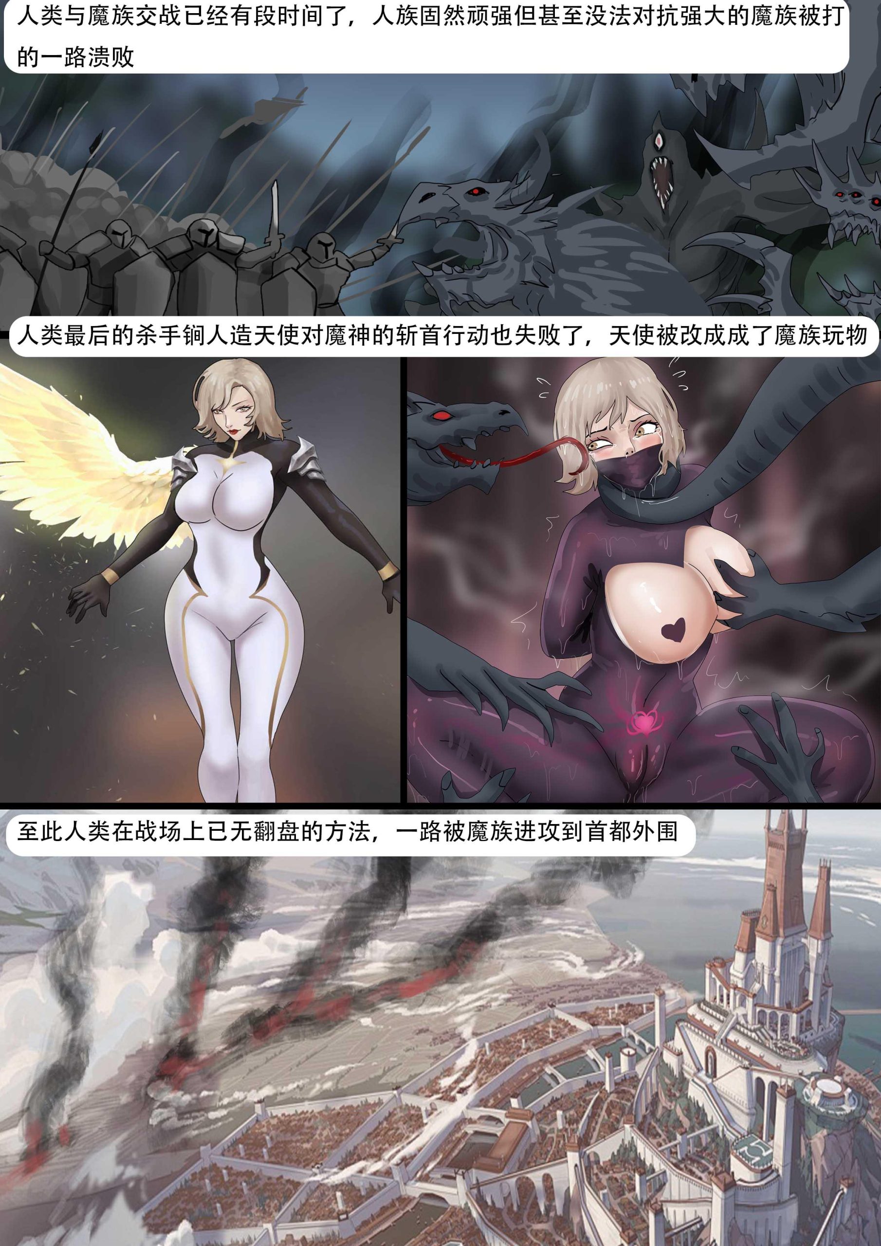 图片[2]-[King]《强大魔王中陷阱——重生篇09 》最强群缚图 魔族进攻帝国首都 整个首都的士兵都被各种方法打败捆绑囚禁 - 5元站-5元站