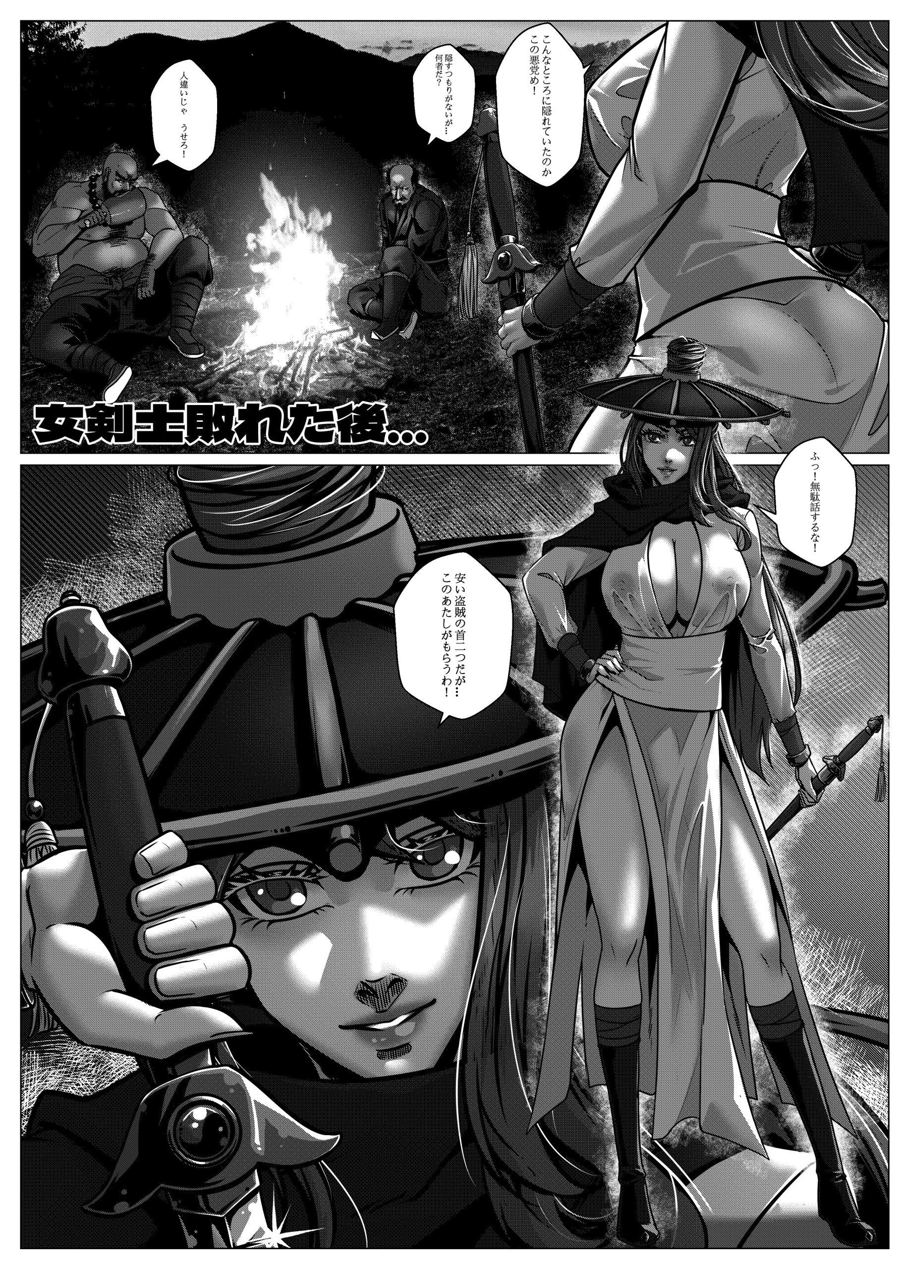 图片[1]-[GoDLeTTeR]「女剣士が敗れた後…」x 5P [小剧场] - 5元站-5元站