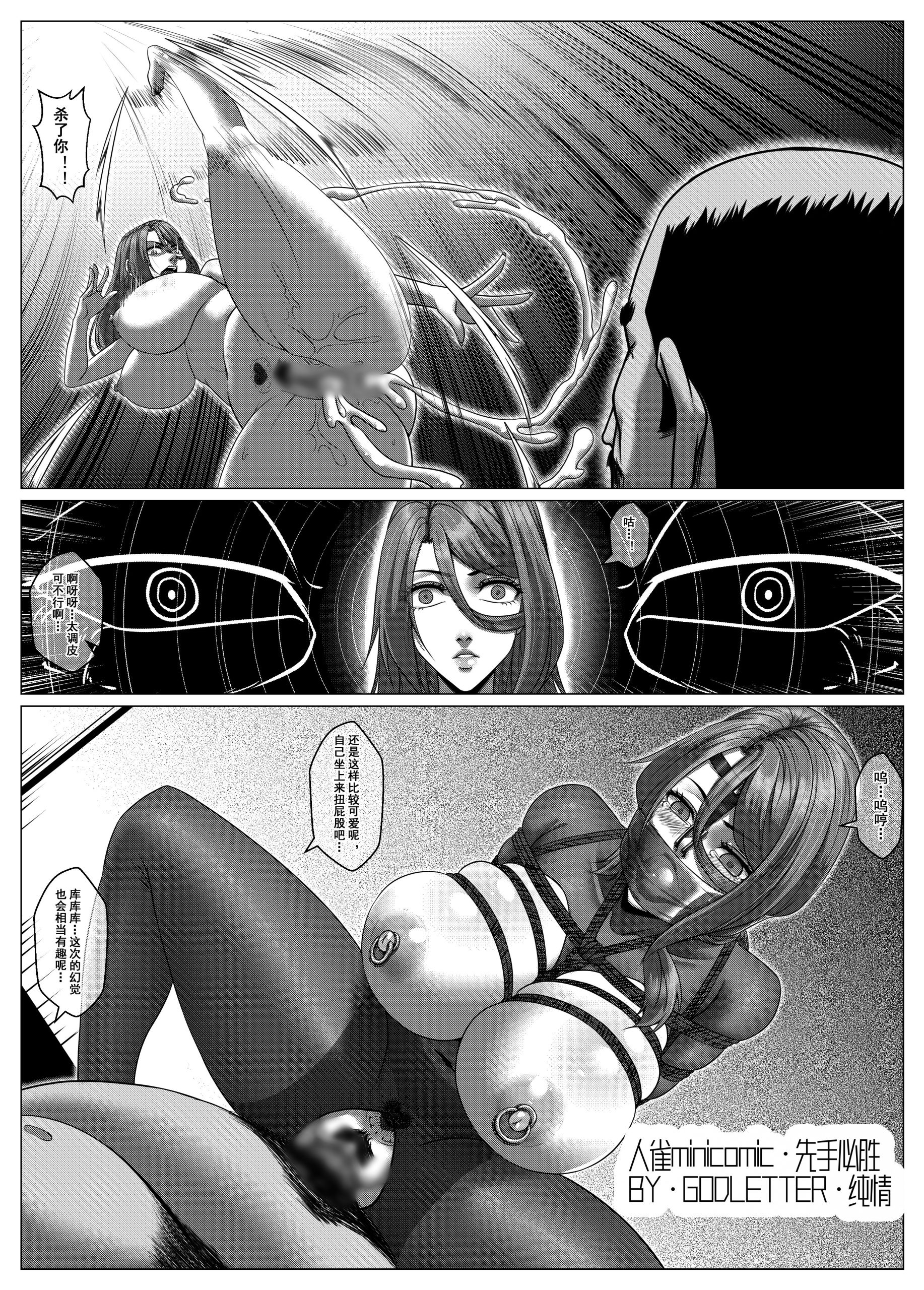 图片[1]-[GoDLeTTeR] 人雀ニンジャクMC3·「先手必勝」 [小剧场] - 5元站-5元站