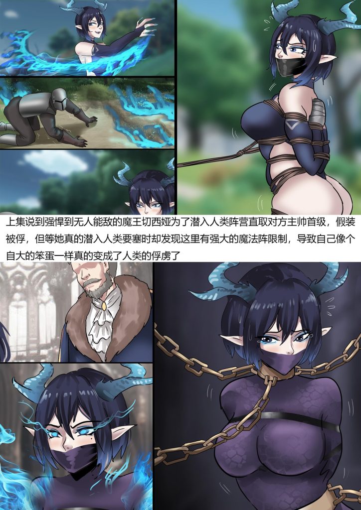 图片[2]-《强大魔王中陷阱02 》傲慢魔王被囚禁 另外一个性感魔女前来营救 结果又中连环套 2个性感美女双双被紧缚-5元站