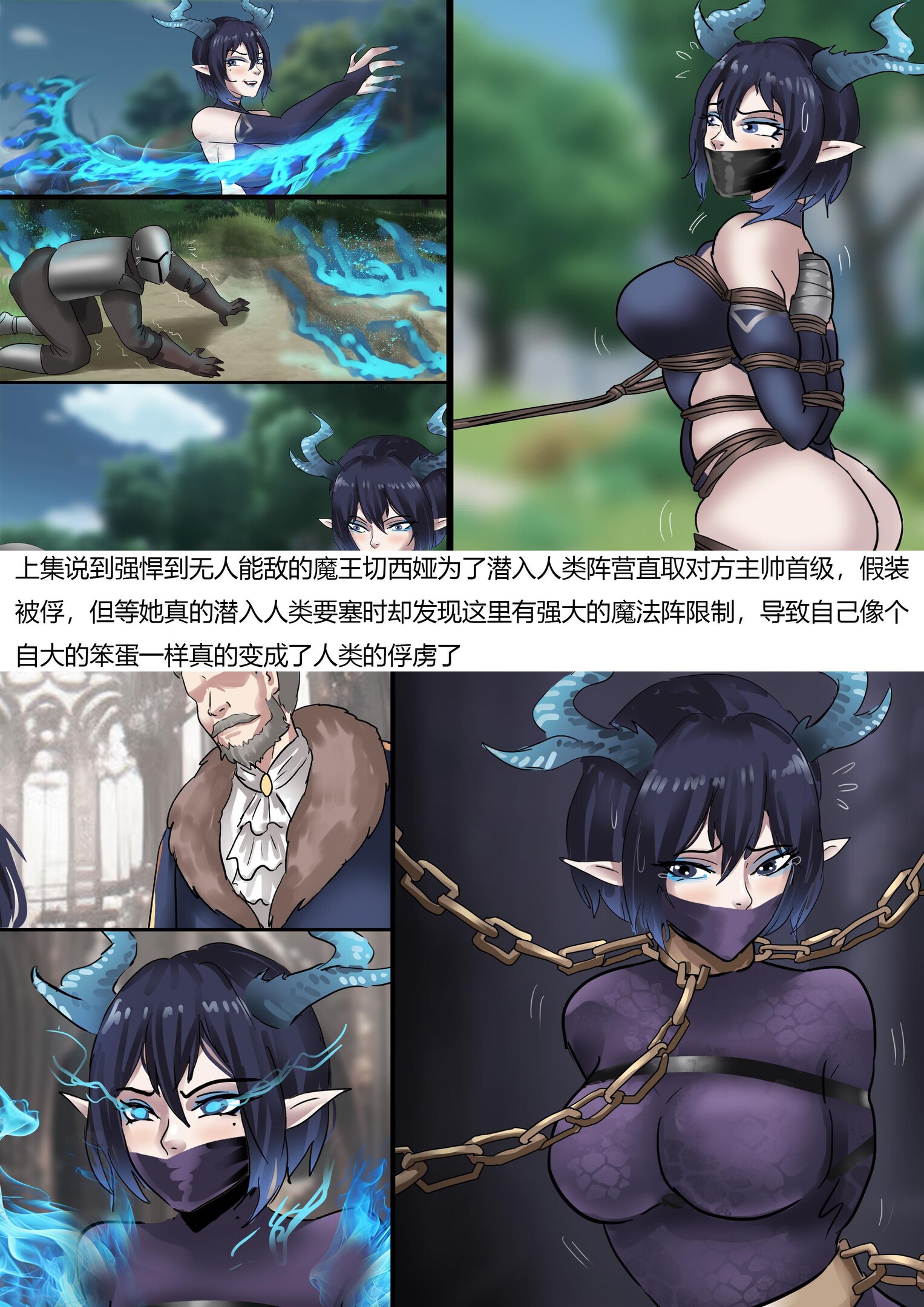 图片[2]-[King]《强大魔王中陷阱02 》傲慢魔王被囚禁 另外一个性感魔女前来营救 结果又中连环套 2个性感美女双双被紧缚 - 5元站-5元站