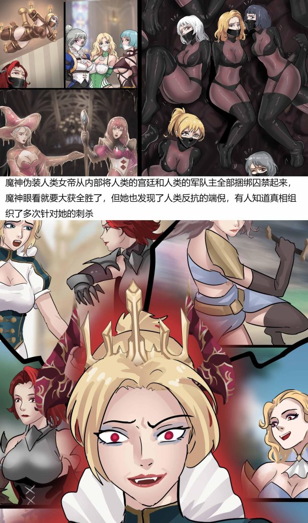 图片[2]-《强大魔王中陷阱——帝国篇03 最终篇 》高傲魔神被迫受缚 被各种玩弄折磨-5元站