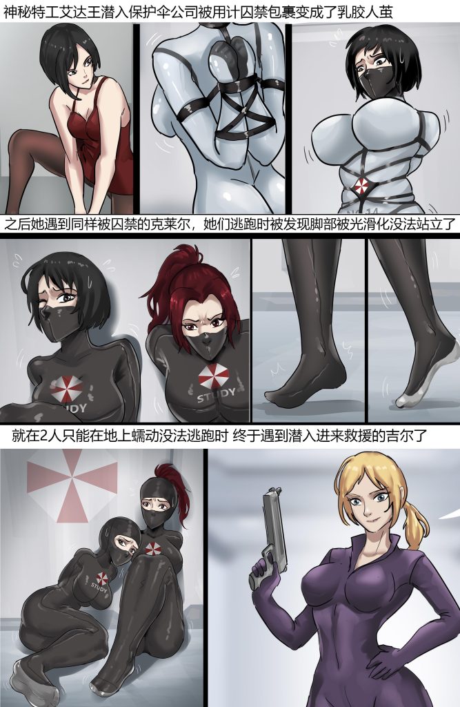 图片[2]-《生化危机——绝美全包女囚03》超有创意的触手服捕获美女-5元站