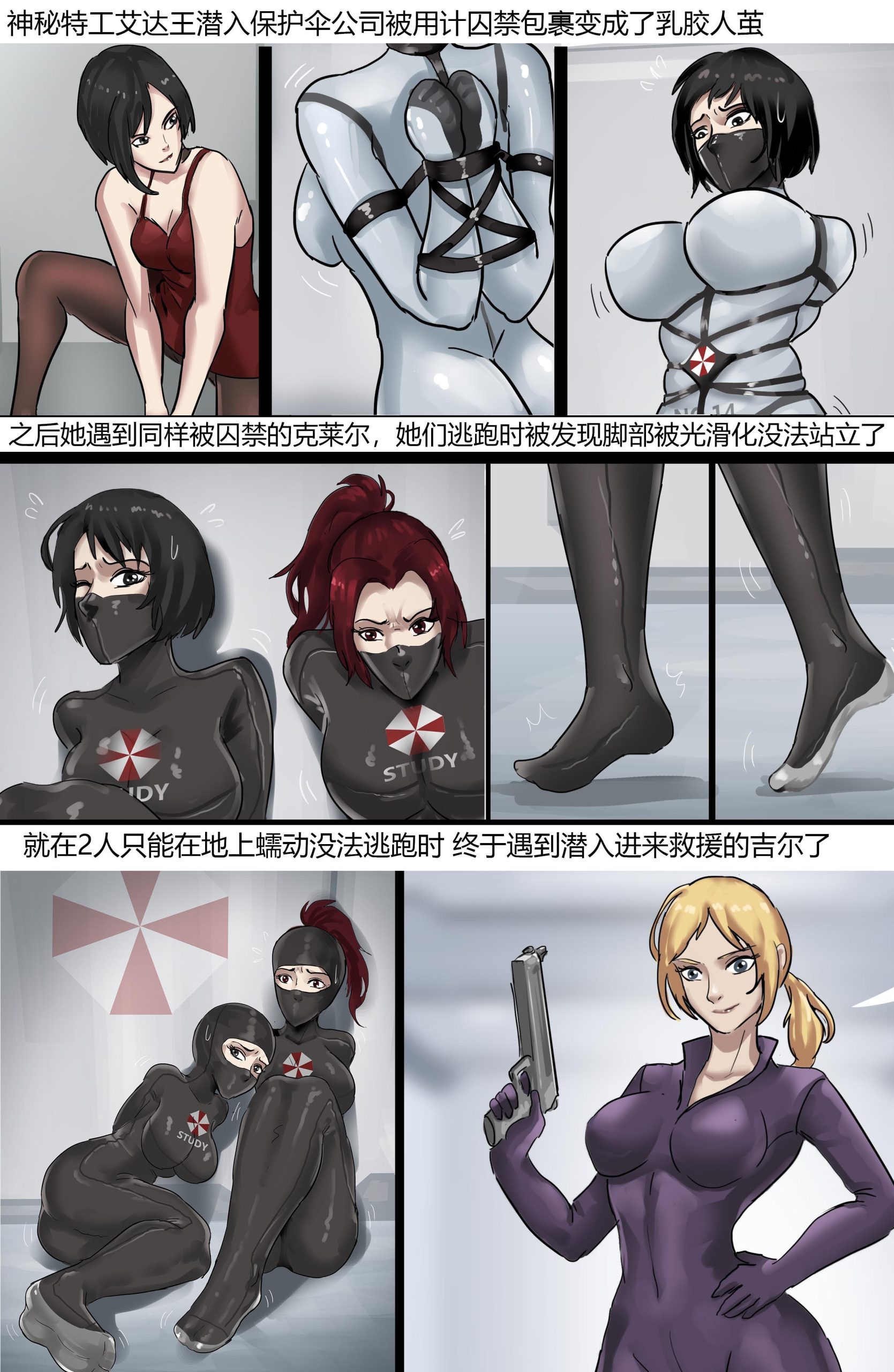 图片[2]-[King]《生化危机——绝美全包女囚03》超有创意的触手服捕获美女 - 5元站-5元站