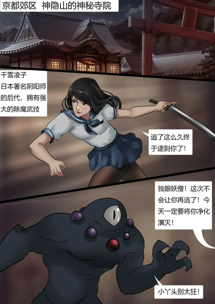 图片[2]-《除魔少女的恐怖陷阱》-5元站
