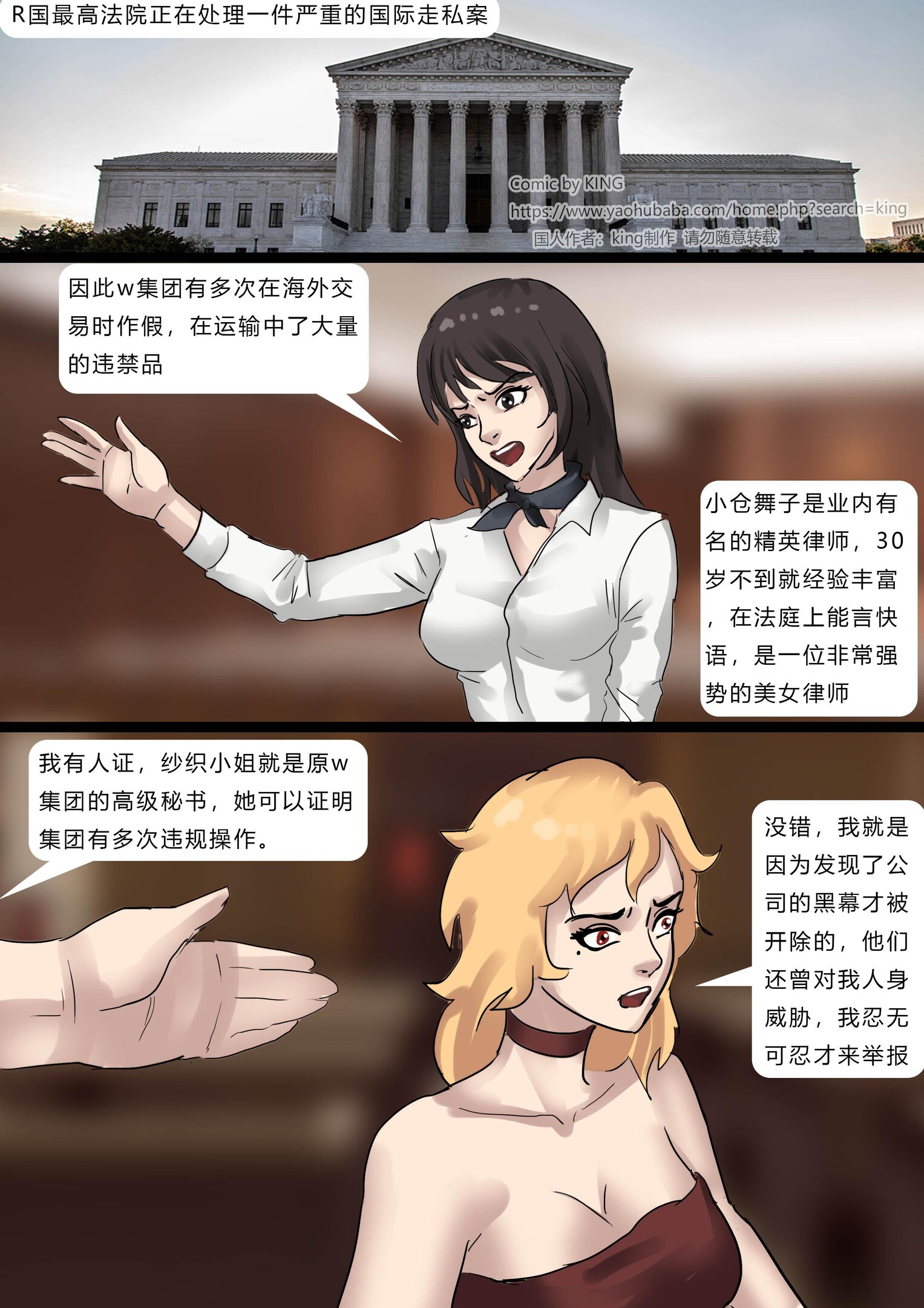 图片[2]-[King]《高傲御姐律师被变成精神病拘束》多位美女被诬陷设计为精神病 被强制穿上拘束衣包裹囚禁 肆意玩弄 - 5元站-5元站