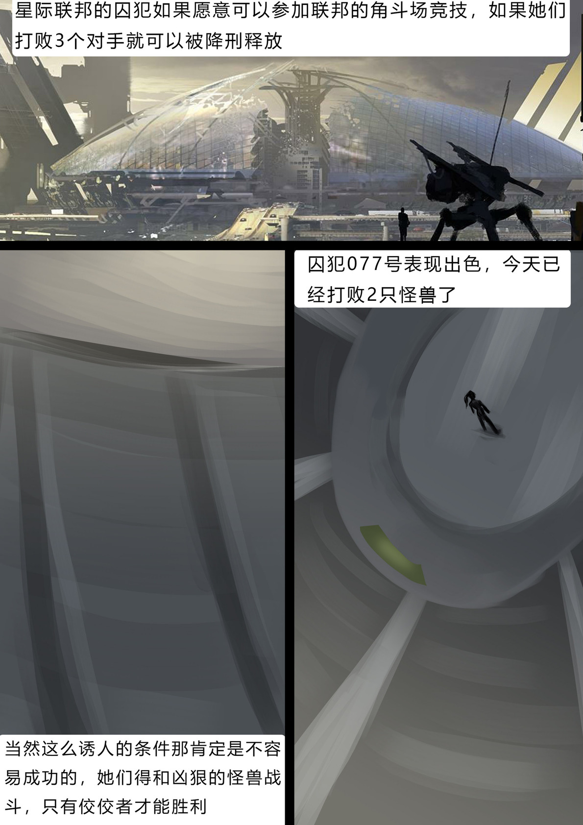 图片[2]-[King]《工厂系列-角斗场》武艺高超的美女挑战角斗场-失败被拘束全包玩弄-变成终身玩偶 - 5元站-5元站