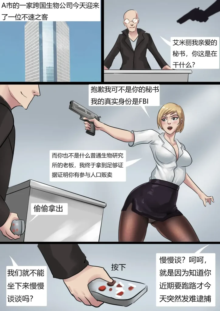 图片[2]-《人造美人鱼》超经典改造文 彩漫每个步骤完全还原 美丽诱人的乳胶全包美女-5元站