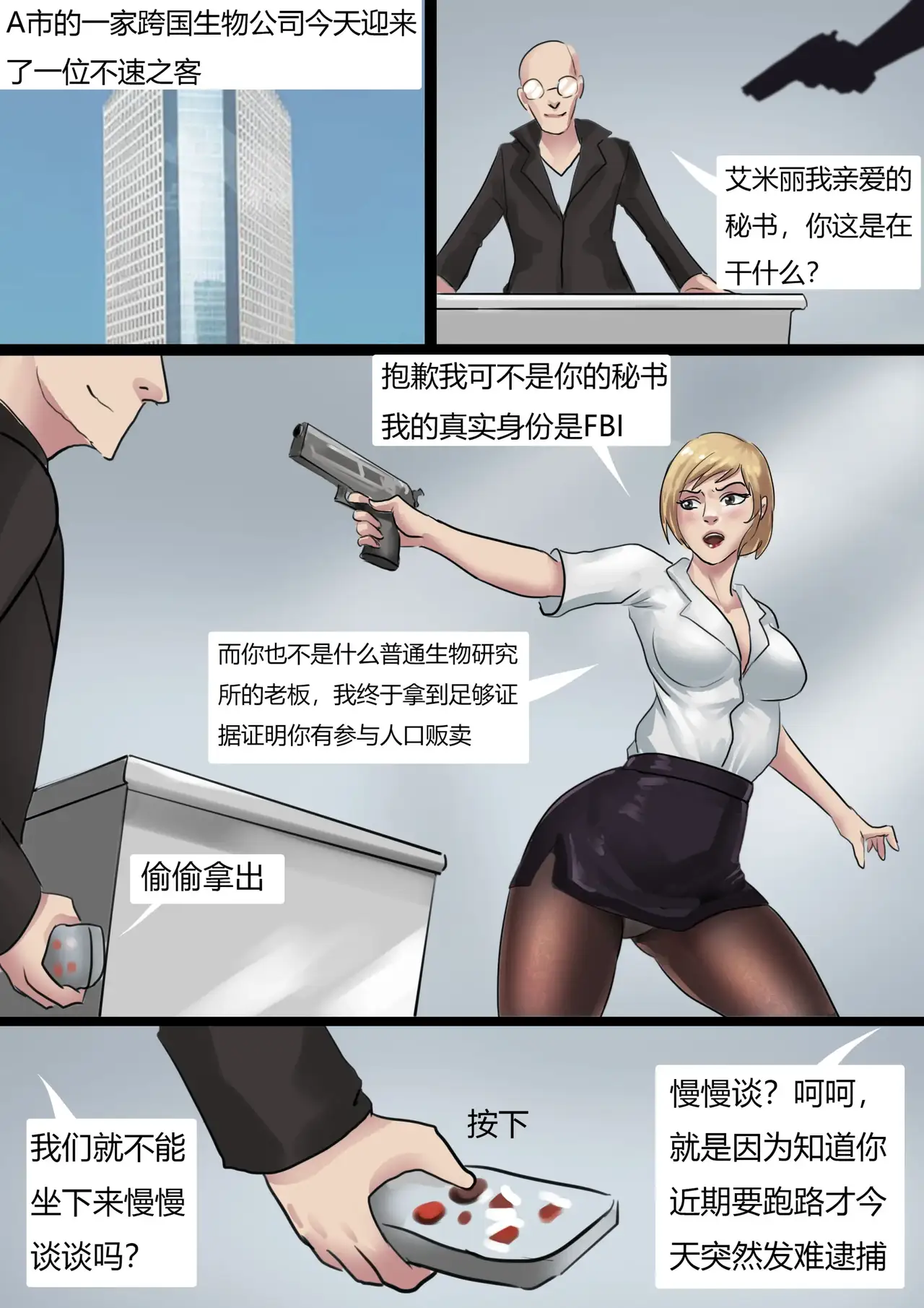 图片[2]-[King]《人造美人鱼》超经典改造文 彩漫每个步骤完全还原 美丽诱人的乳胶全包美女 - 5元站-5元站