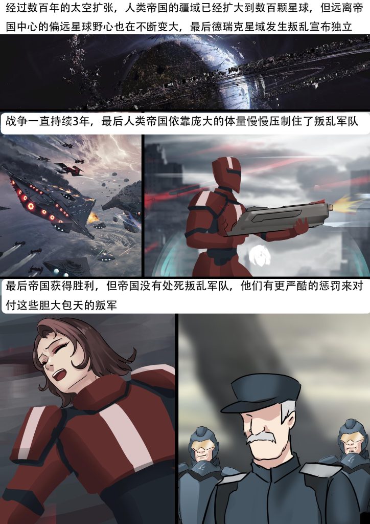 图片[2]-《木眉星漫画化！——01初到乐园 》女奴星球 性感美女布满乐园 超脑洞玩法-5元站