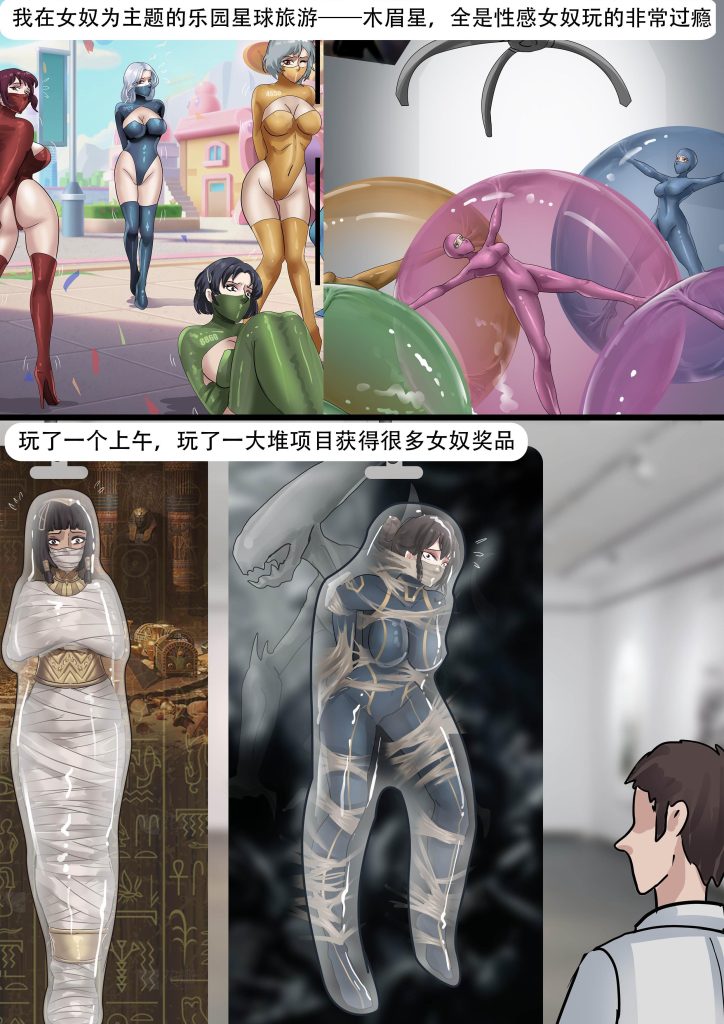 图片[2]-《木眉星漫画化！——03性感play游戏 》女奴星球 美女贵族舞会 新奇美人鱼钓鱼-5元站