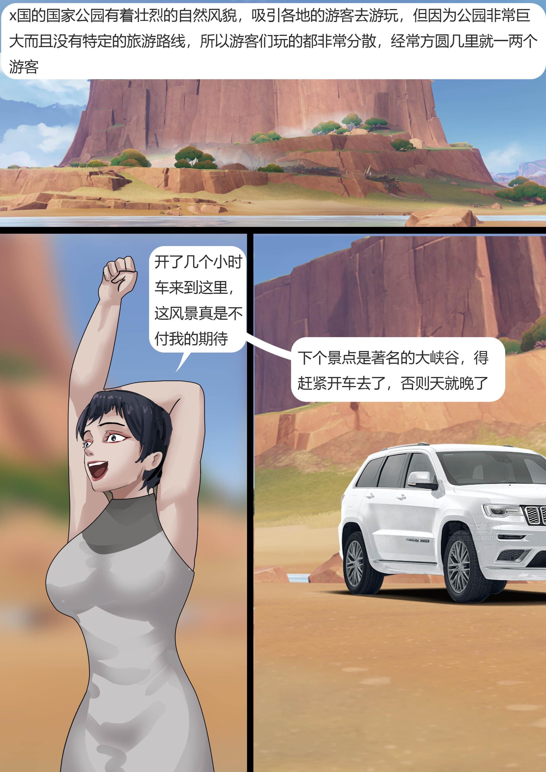 图片[2]-[King]《车中缚影 》在车后座有个打扮奇怪的美女 不停的蠕动扭捏用可怜的眼神望向车外 - 5元站-5元站