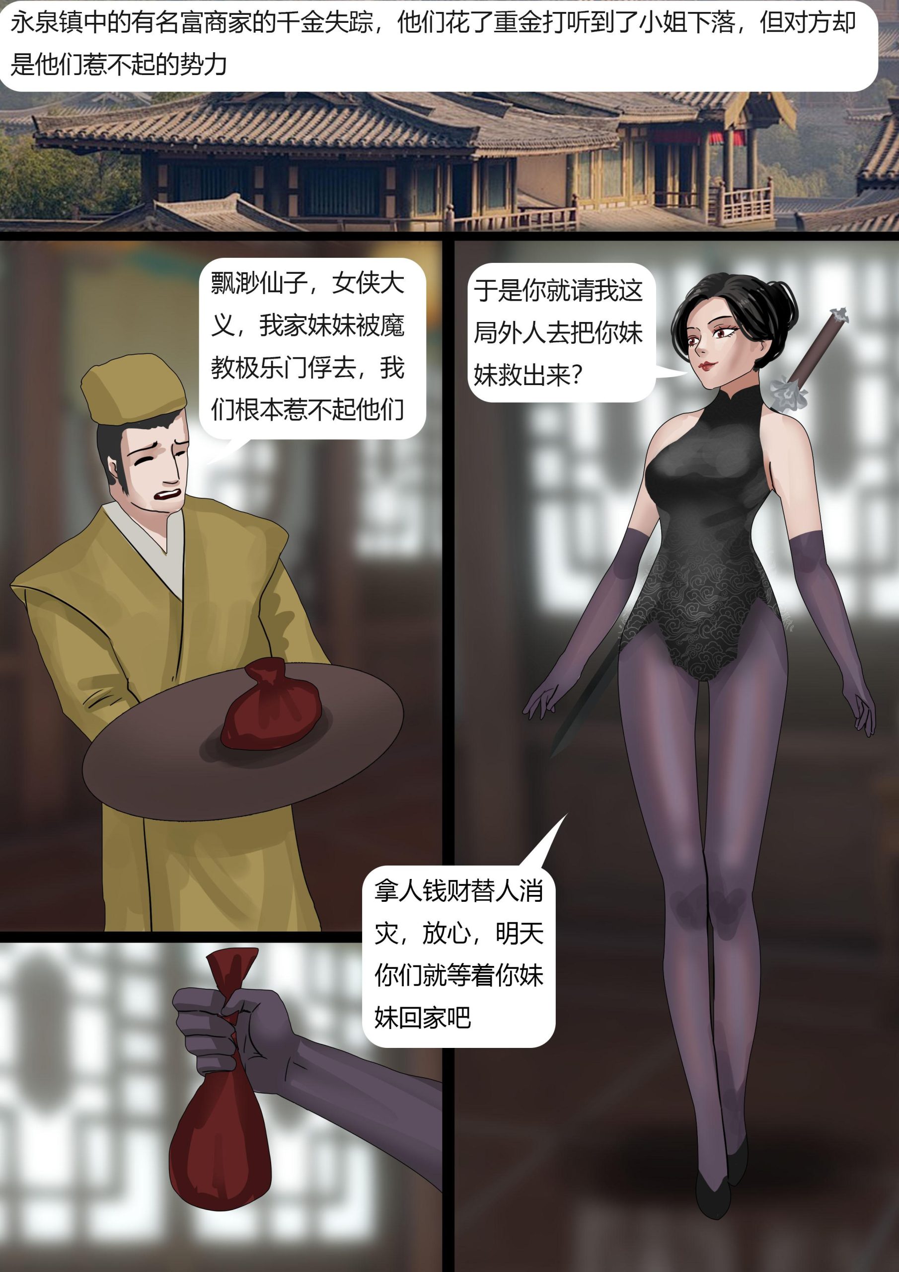 图片[2]-[King]《夜闯极乐门救千金——群女侠被缚魔窟》武艺高强的女侠潜入魔教营救千金 却发现魔窟不仅仅求救了一个美女 超精彩古装群缚 - 5元站-5元站