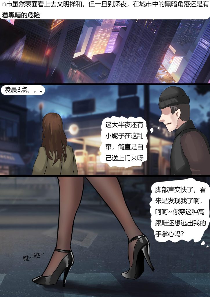 图片[2]-《夜晚的奇怪女人》劫匪夜晚发现一个打扮奇怪的美女 美女的服装一层层解开发现事没那么简单 超有趣的伪装拘束-5元站