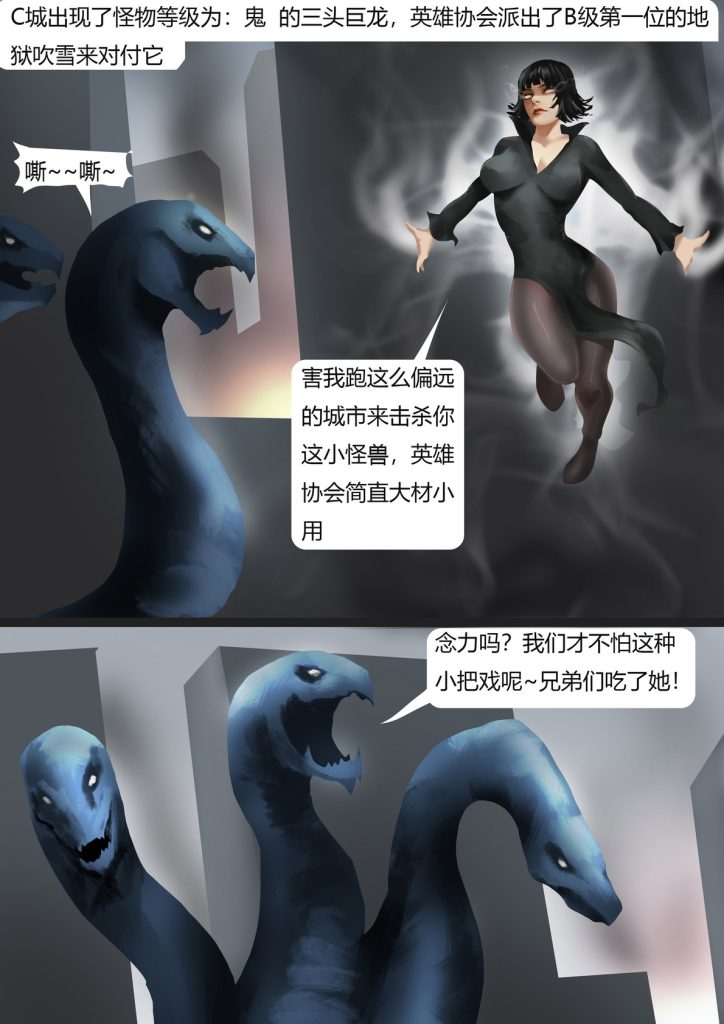 图片[2]-《一拳超人-吹雪危机》性感黑丝女英雄遭遇大危机-被怪人擒获甚至吞下-美女黏液系全包风格！-5元站