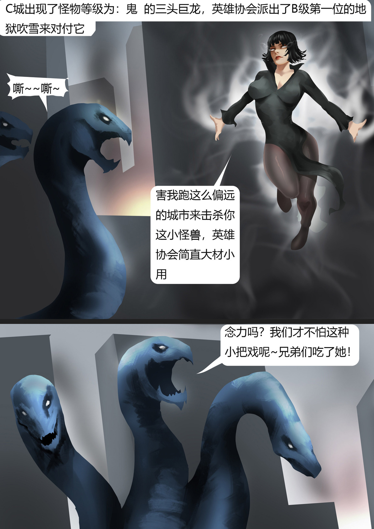 图片[2]-[King]《一拳超人-吹雪危机》性感黑丝女英雄遭遇大危机-被怪人擒获甚至吞下-美女黏液系全包风格！ - 5元站-5元站