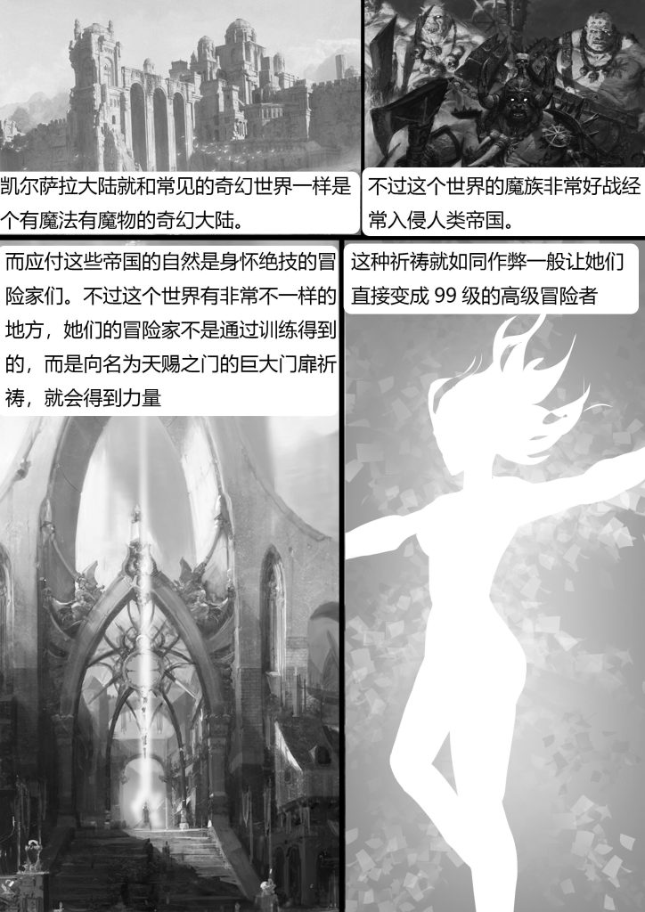 图片[2]-《异世界——紧缚勇者传》奇特的世界观 性感的剑士 魔法师 弓箭手 刺客 等等美女被紧缚身体遭受诅咒-5元站