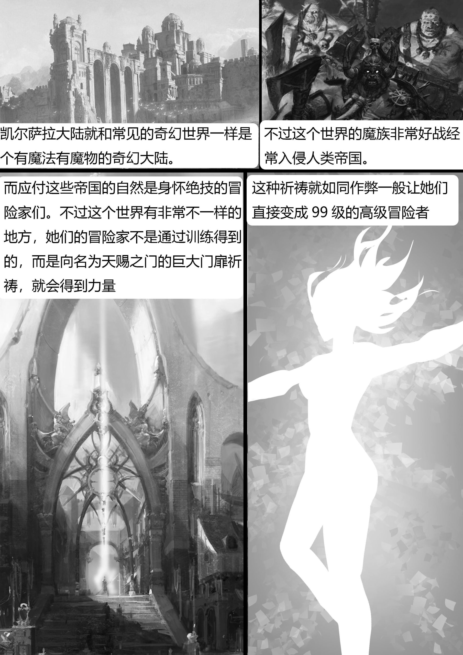 图片[2]-[King]《异世界——紧缚勇者传》奇特的世界观 性感的剑士 魔法师 弓箭手 刺客 等等美女被紧缚身体遭受诅咒 - 5元站-5元站