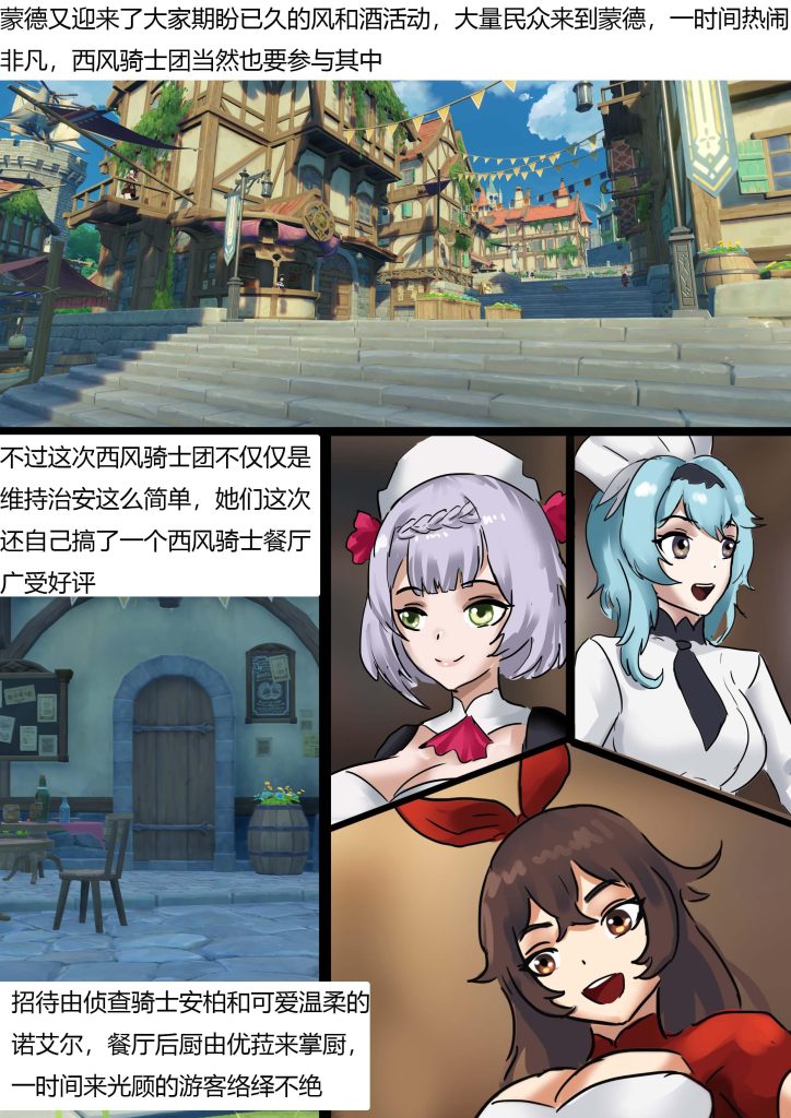 图片[2]-《原神缚——2周年！拘束特典》首次三人拘束，绳缚！拘束衣！触手！黏液！丰富玩法 剧情有趣！-5元站