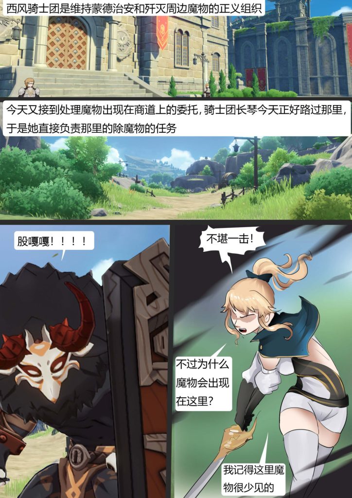 图片[2]-《原神缚——芭芭拉与琴》白丝姐妹花 2人被换上情趣服装 白丝美腿天堂 黏液全包拘束-5元站