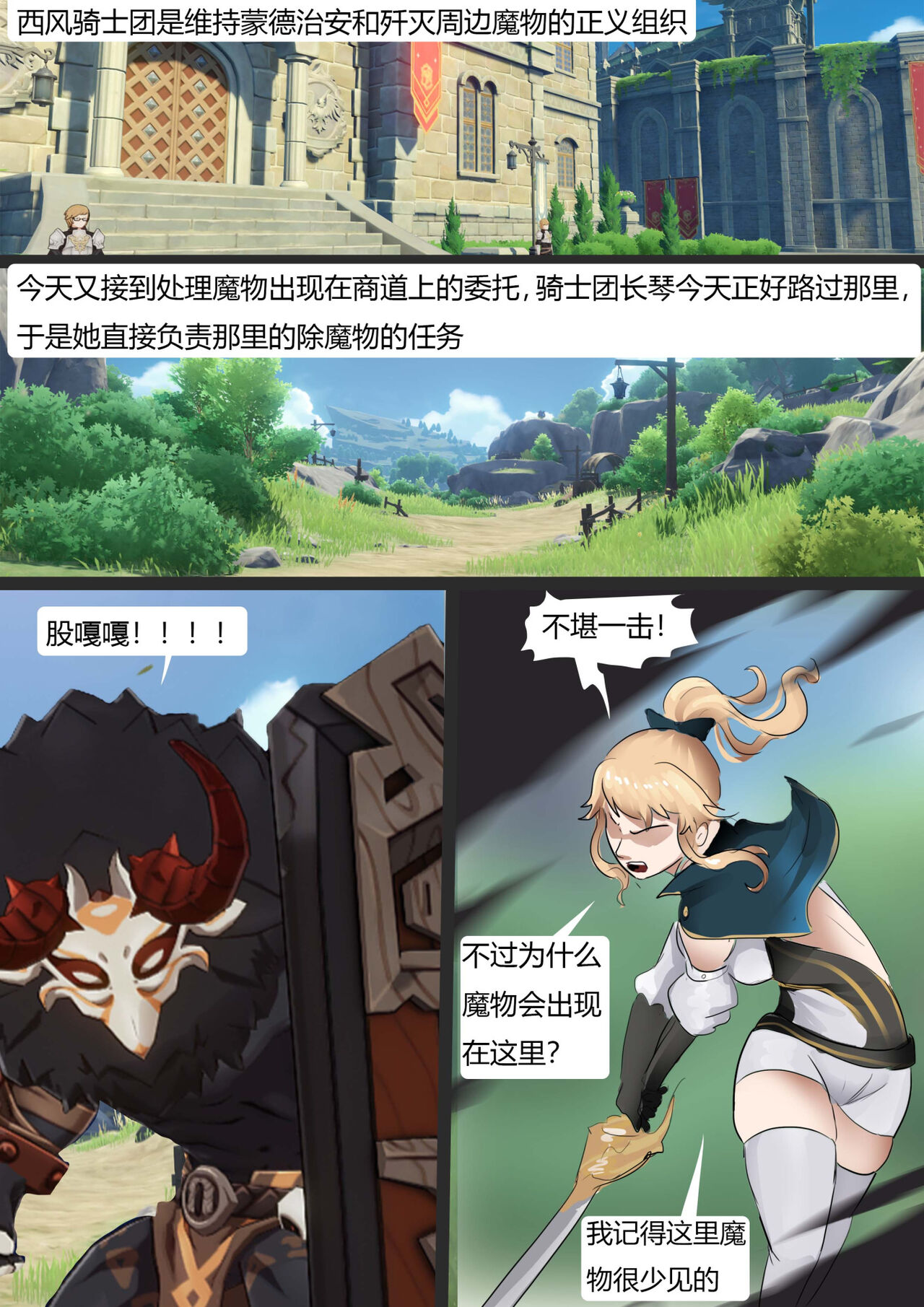 图片[2]-[King]《原神缚——芭芭拉与琴》白丝姐妹花 2人被换上情趣服装 白丝美腿天堂 黏液全包拘束 - 5元站-5元站