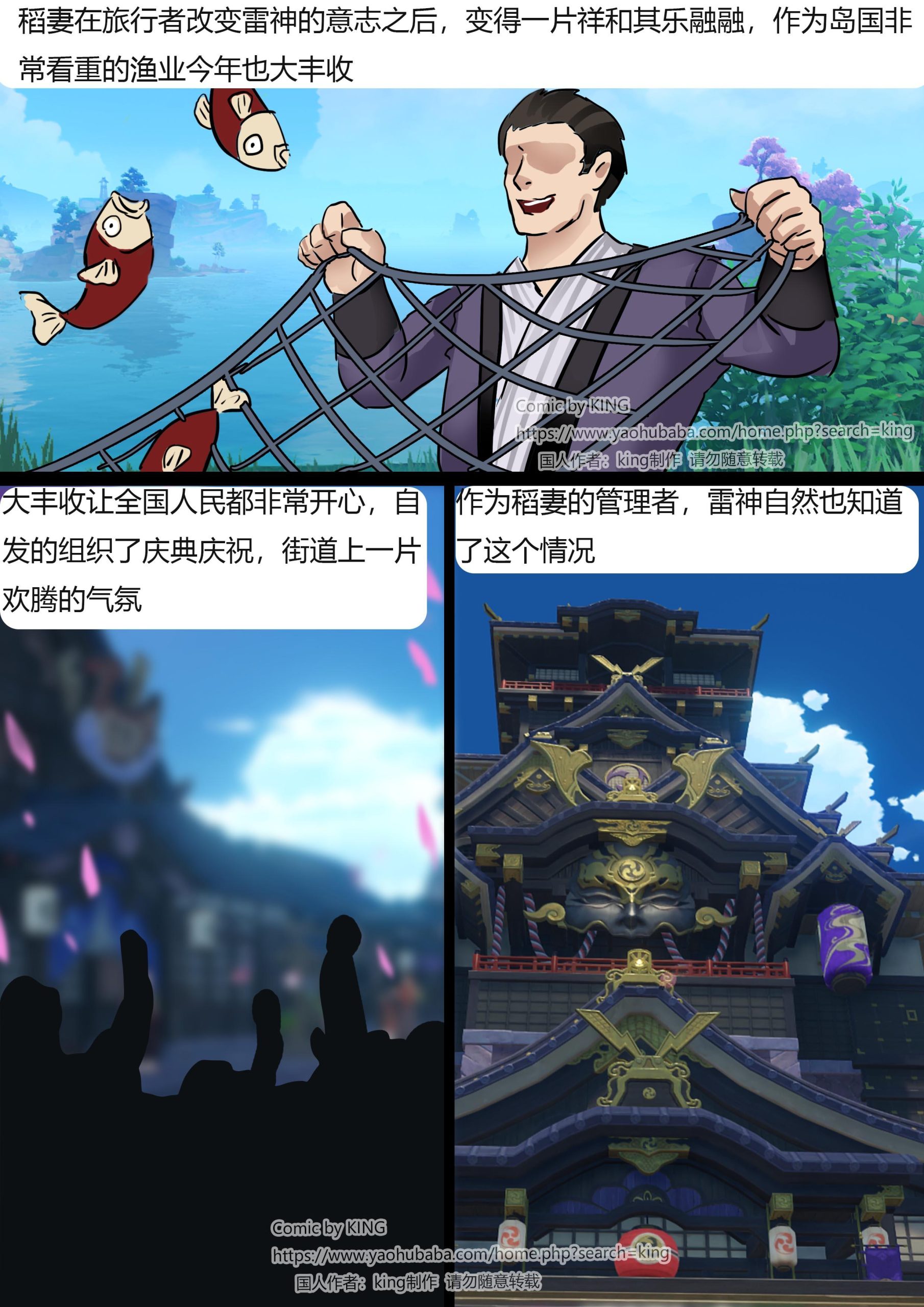 图片[2]-《原神缚——稻妻丽人的乳胶人鱼地狱》稻妻的美女们被设计多重拘束捆绑 被制成乳胶人鱼 - 5元站-5元站