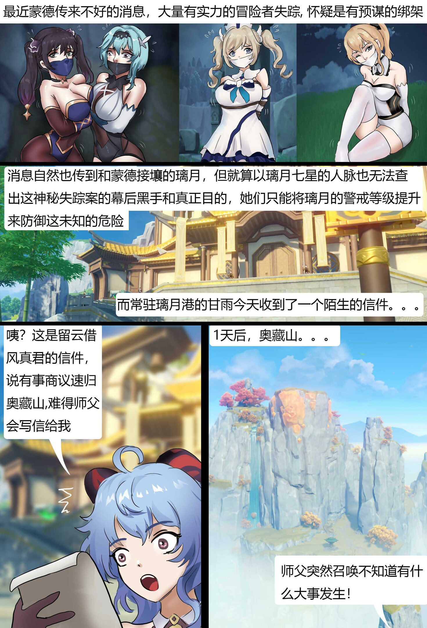 图片[2]-[King]《原神缚——甘雨和申鹤 上》黑丝连体衣姐妹 - 5元站-5元站