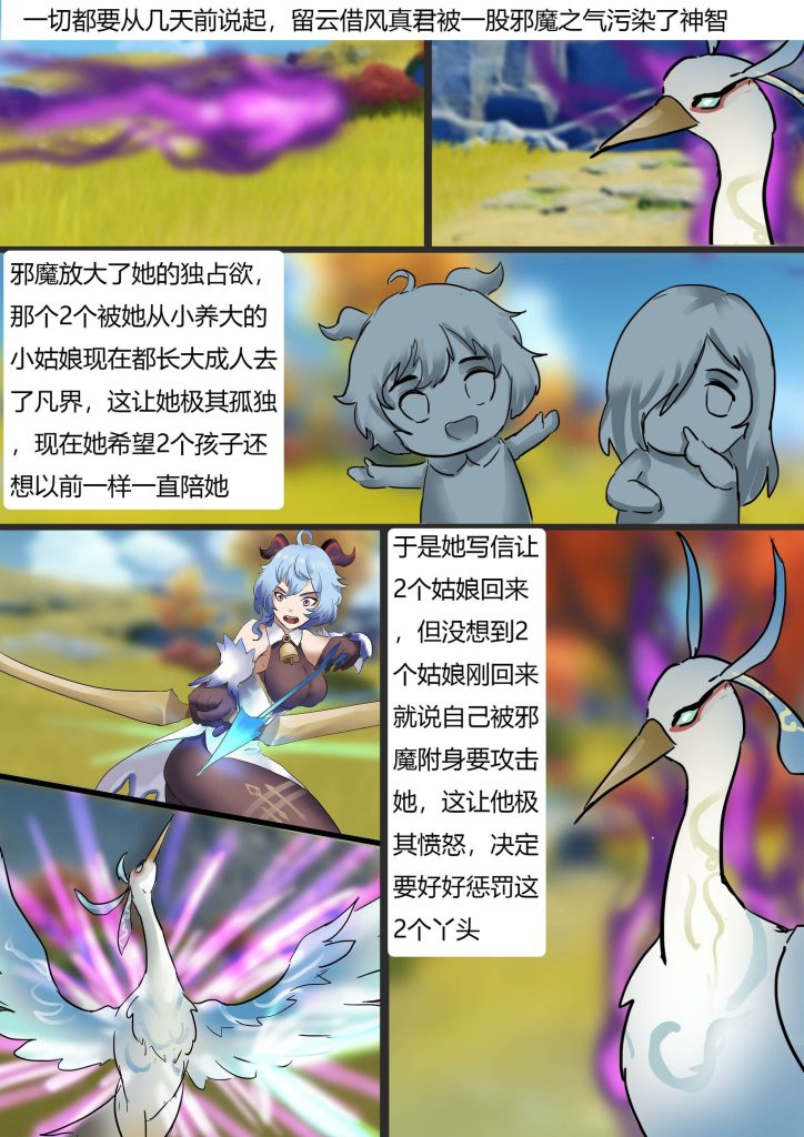 图片[2]-《原神缚——甘雨和申鹤与刻晴 下》黑丝连体衣姐妹被黑丝全包 刻晴过来救援但也深陷其中-5元站