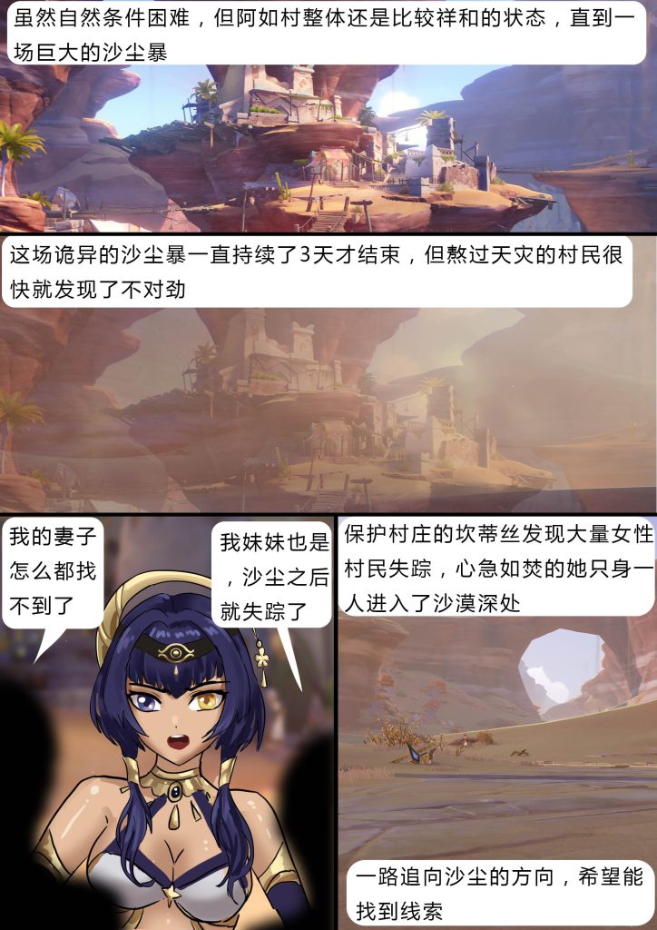 图片[2]-《原神缚——坎蒂丝与迪希雅》正宗的埃及木乃伊拘束 多名美女被绷带包裹囚禁-5元站