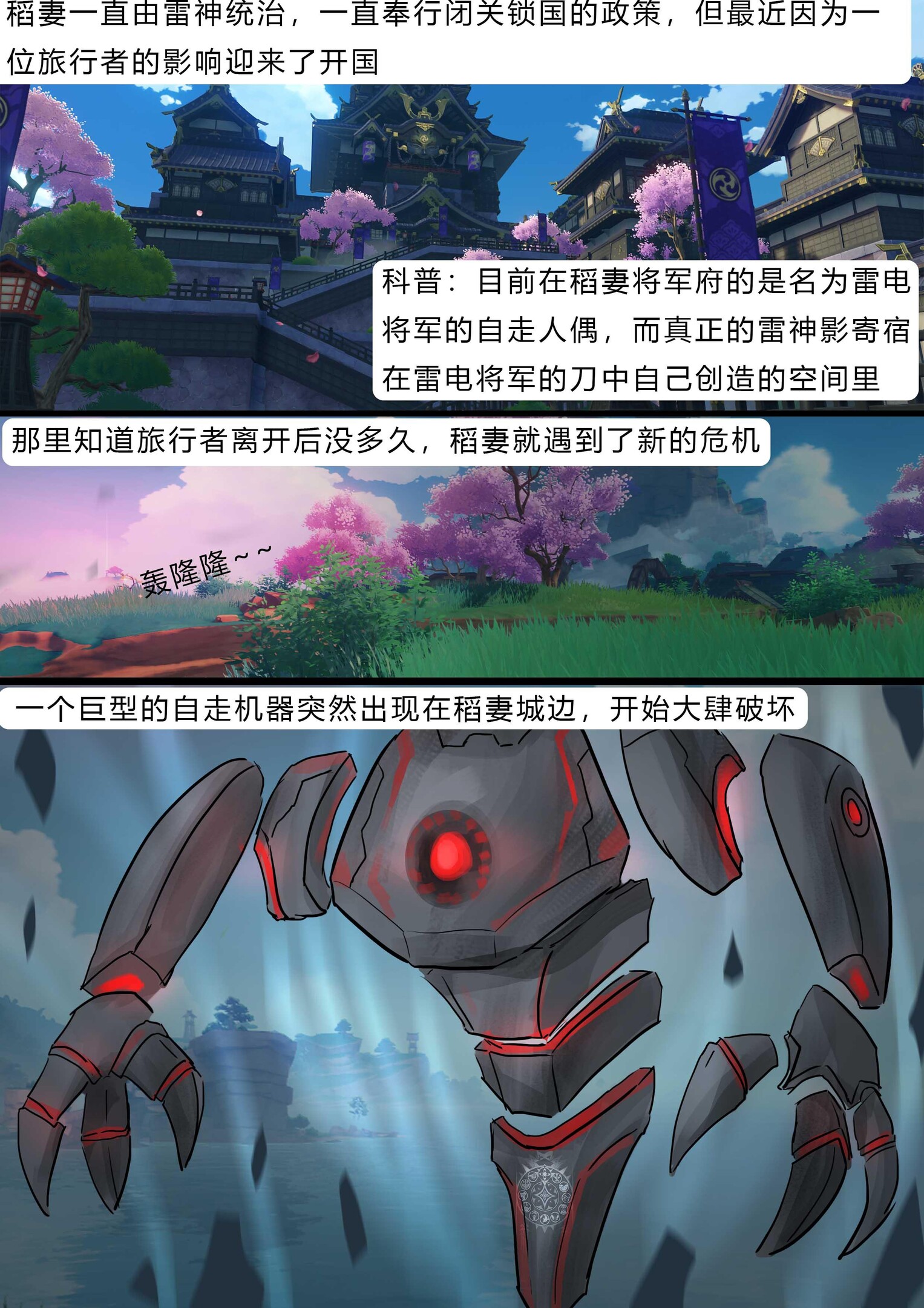 图片[2]-《原神缚——雷神与八重》日式经典龟缚甲 精彩有趣的剧情 美女被被无数绳子捆绑玩弄 - 5元站-5元站