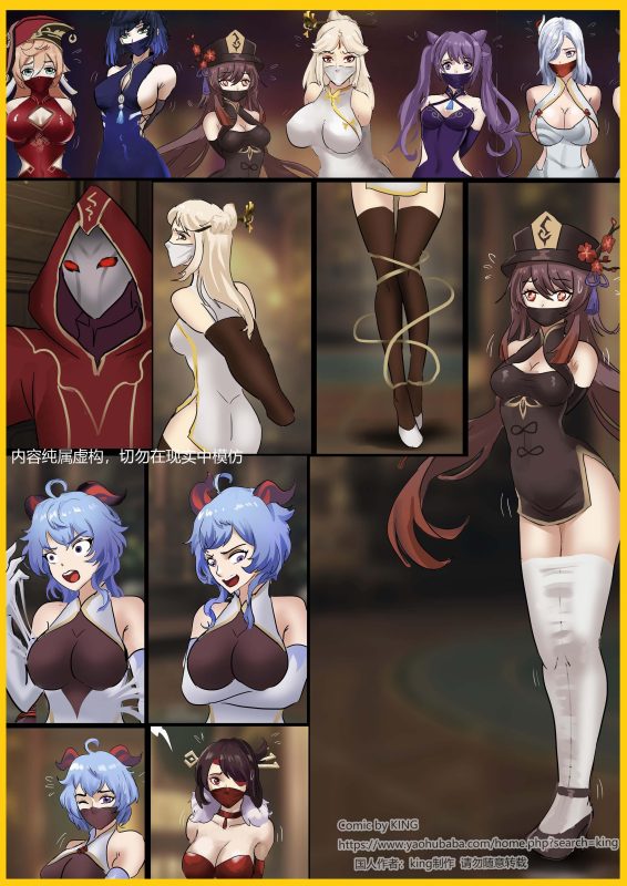 [King]《原神缚——璃月群英缚》超多位绝色美女晚礼服拘束 过节嘉年华值得珍藏 - 5元站-5元站