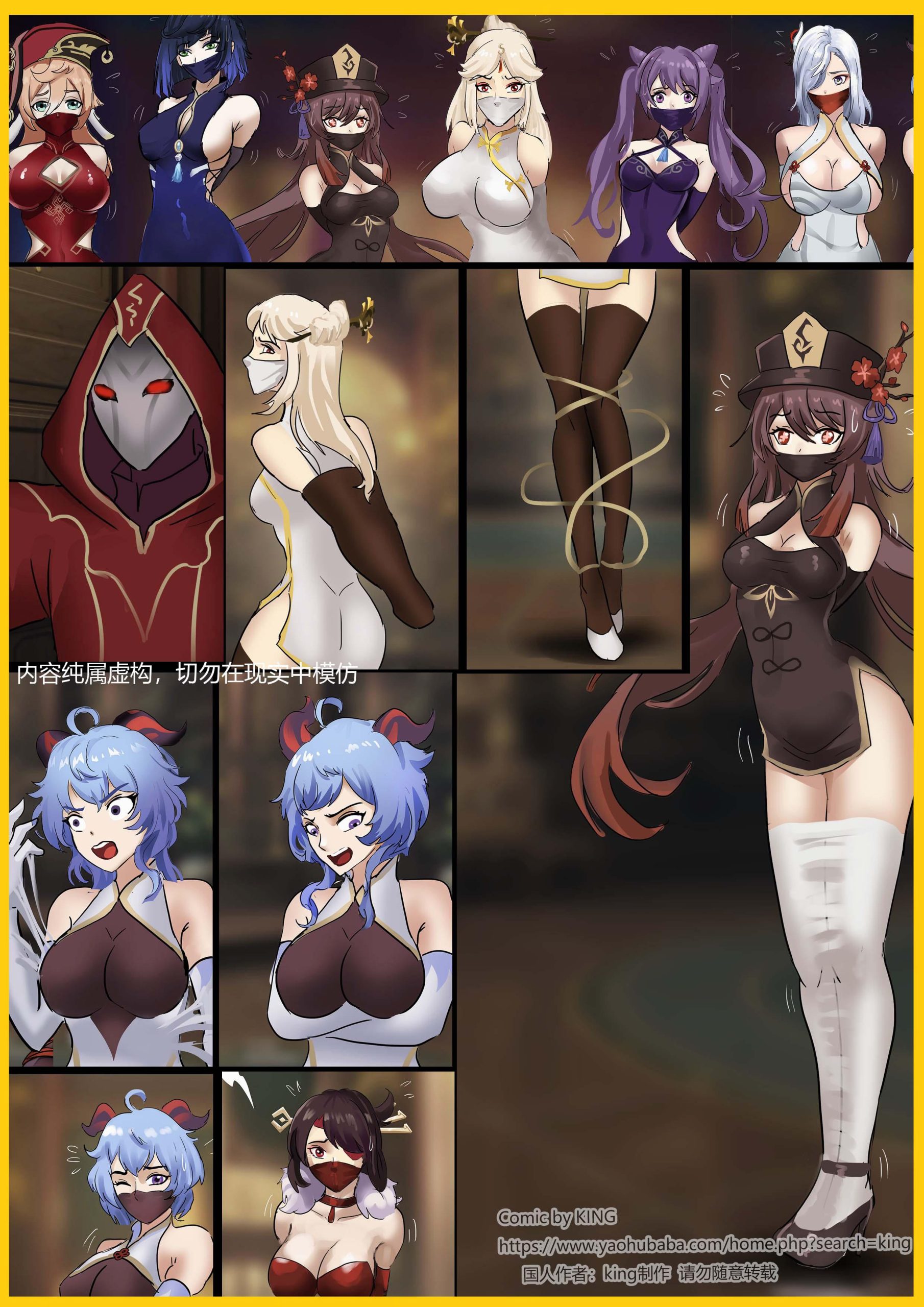 图片[1]-[King]《原神缚——璃月群英缚》超多位绝色美女晚礼服拘束 过节嘉年华值得珍藏 - 5元站-5元站