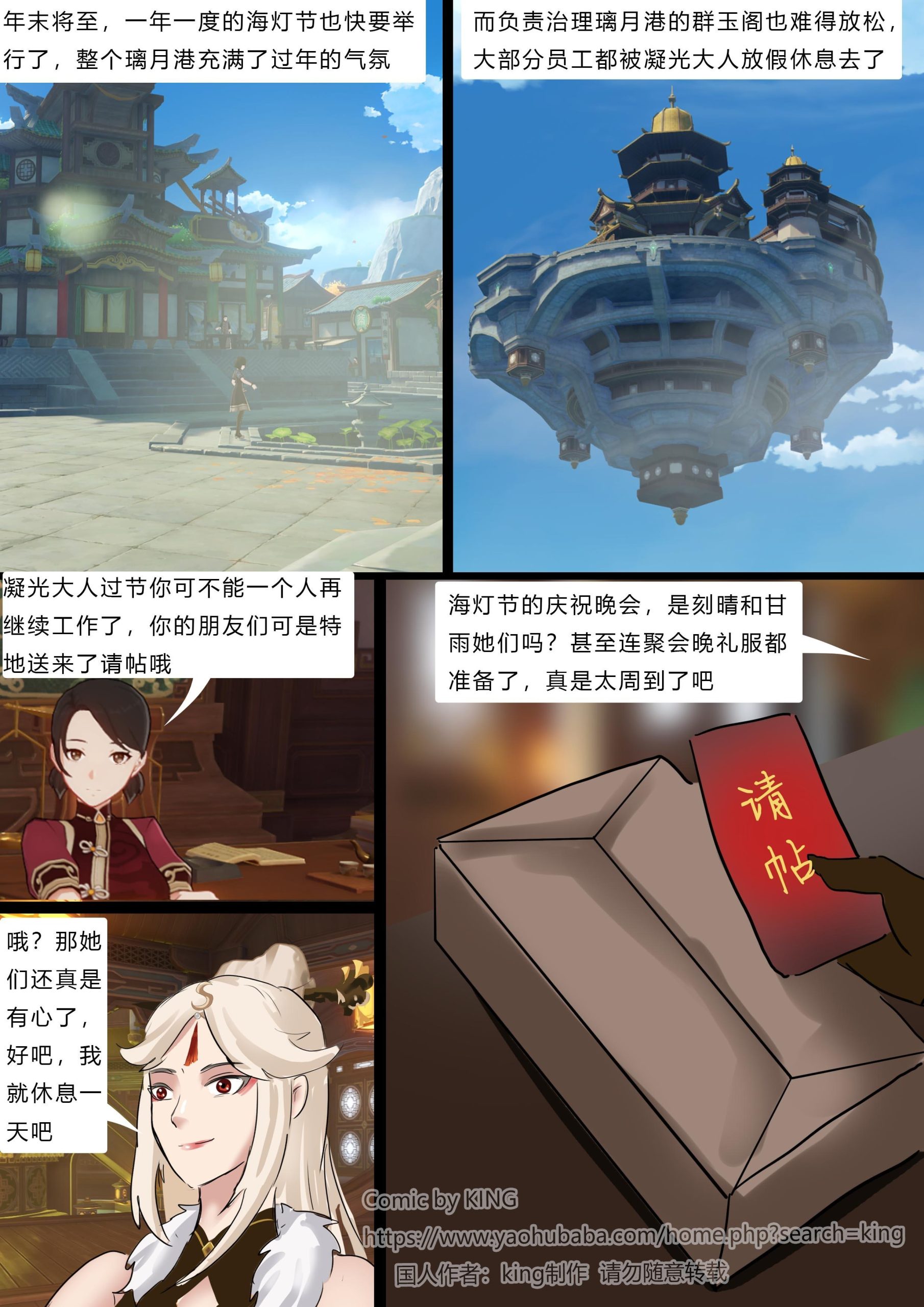 图片[2]-[King]《原神缚——璃月群英缚》超多位绝色美女晚礼服拘束 过节嘉年华值得珍藏 - 5元站-5元站