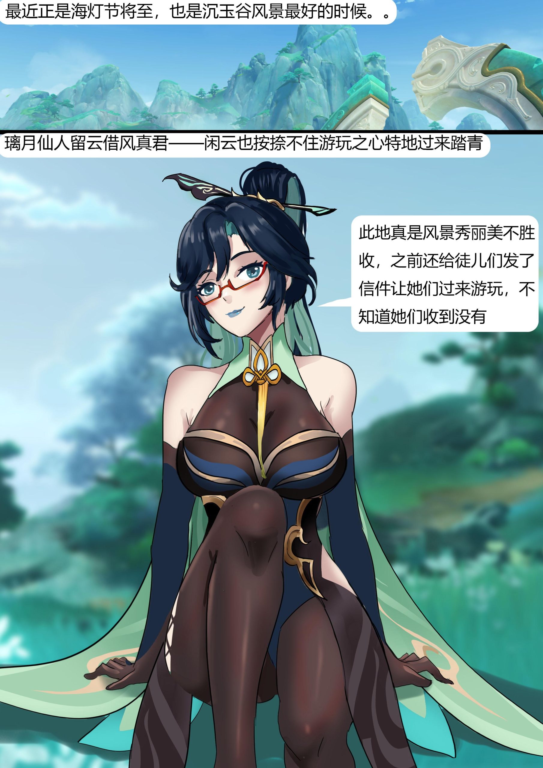 图片[2]-[King]《原神缚——闲云与她的性感徒弟们》性感的黑丝连体仙人闲云意外被牢牢紧缚而她美丽的徒弟们到来也被连缚到一起 - 5元站-5元站