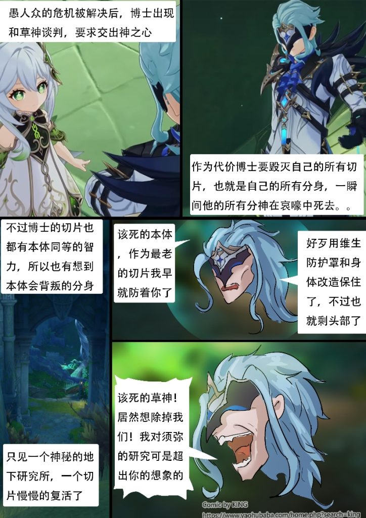 图片[2]-《原神缚——须弥乳胶人茧群缚》美丽的须弥美女 被迫穿上美丽的乳胶人茧服装 奋力扭动-5元站