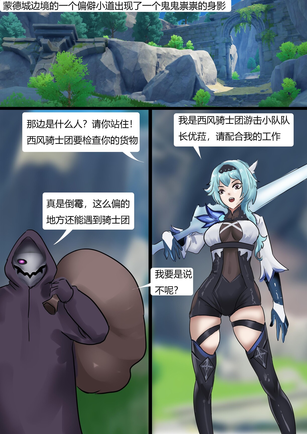 图片[2]-[King]《原神缚——优菈与莫娜》性感的美女骑士与黑丝紧身魔法师的恐怖紧缚 - 5元站-5元站